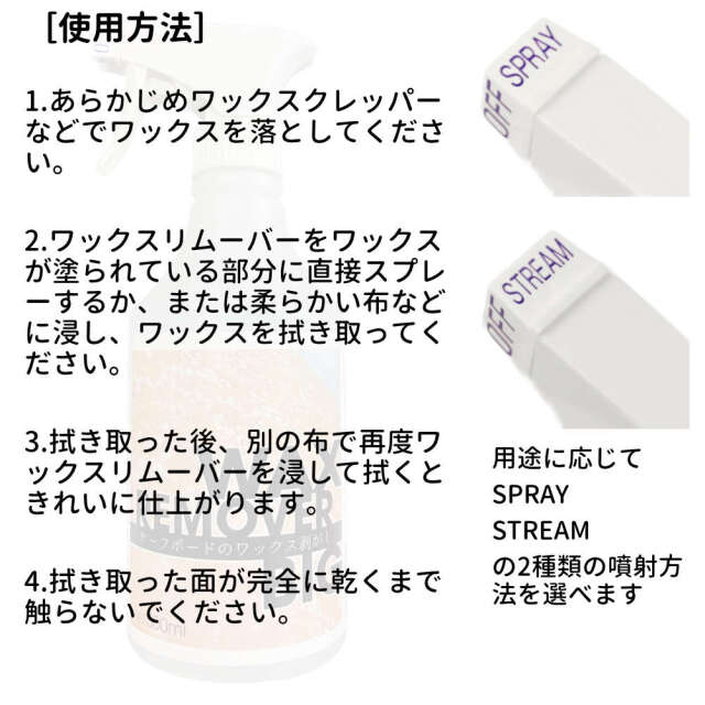 サーフボード ワックス リムーバー ビッグ 無臭 サーフワックス