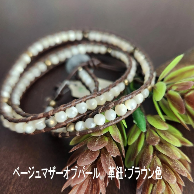 AQUA アクア ラップブレス 3連 マザーオブパール 4mm玉 3カラー