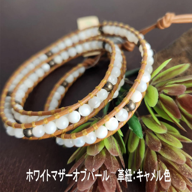 AQUA アクア ラップブレス 3連 マザーオブパール 4mm玉 3カラー