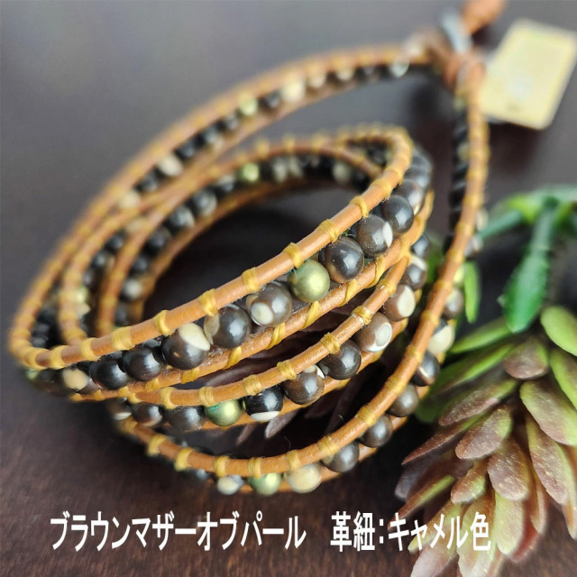 AQUA アクア ラップブレス 3連 マザーオブパール 4mm玉 3カラー