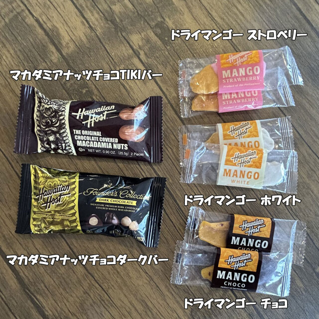 ハワイアンホースト Hawaiian Host チョコレート バラエティギフトセット 5種類セット