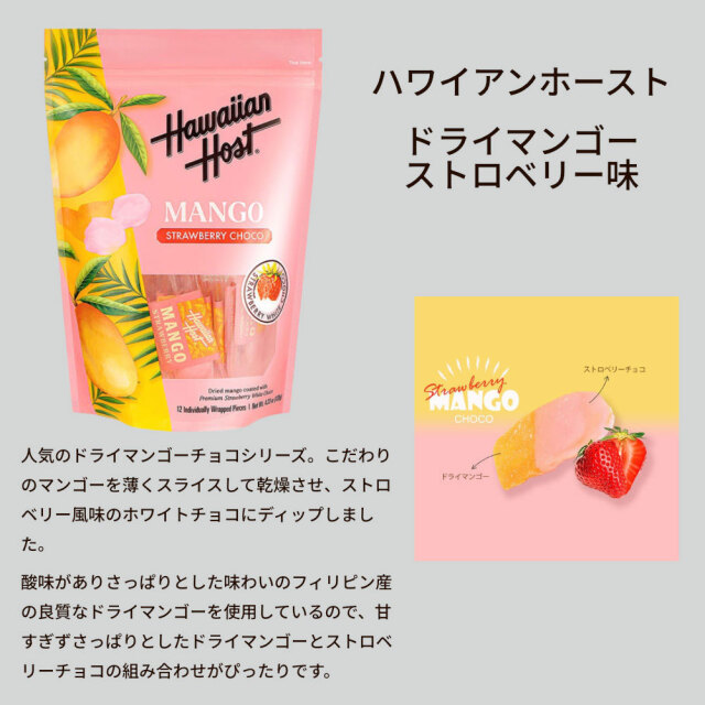ハワイアンホースト Hawaiian Host チョコレート バラエティギフトセット 5種類セット