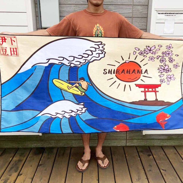 オリジナル バスタオル 白浜マリーナ 大き目サイズ タオルケット