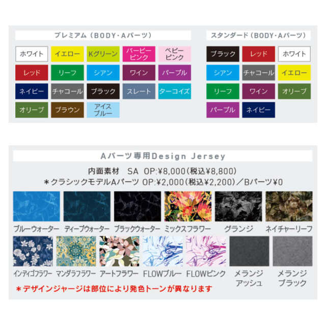 2025春夏 3mm オーダーウェットスーツ フルスーツ BEWET マリーナ