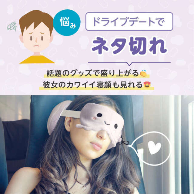 フェイスピロー アイマスク 【公式通販】