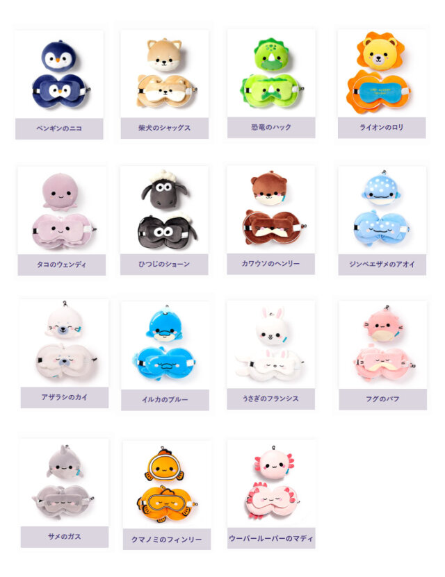 アイマスク ピロー リラクシーズ Relaxeazzz アイマスク付 もちもち