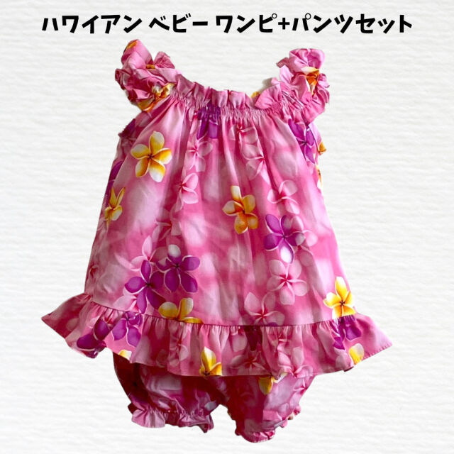 ハワイアン ベビー ワンピ+パンツ セット ピンク 24ヶ月目安