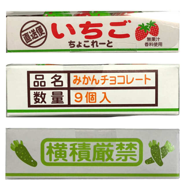 チョコレート 3種 セット いちご みかん わさび ちょこれーと