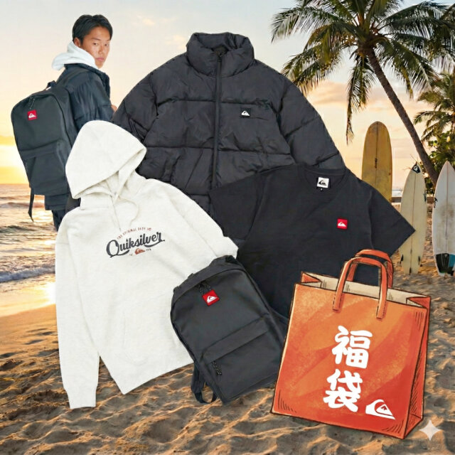 2026年 クイックシルバー メンズウェア福袋 QUIKSILVER HAPPY BAG 4点セット