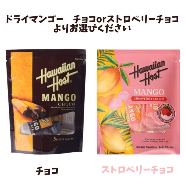 ハワイアンホースト 6種 贅沢 食べ比べセット