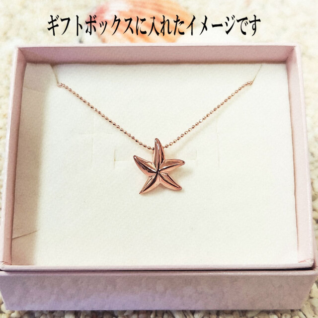 ハワイアンジュエリースターフィッシュシルバーチェーン925付き