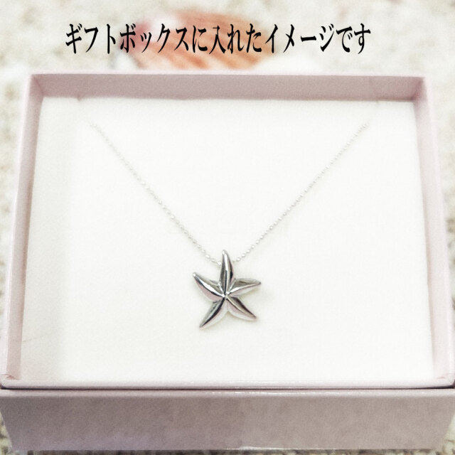 ハワイアンジュエリースターフィッシュシルバーチェーン925付き