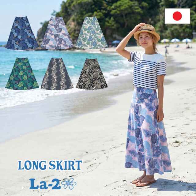 La-2 ラドゥ ロング丈スカート 2022 LONG SKIRT