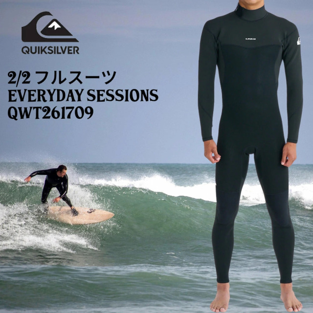 クイックシルバー ウェットスーツ メンズ 2ミリ / 2ミリ バックジップ