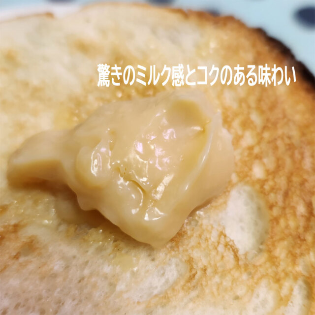 伊豆産 イズニテ ミルクジャム