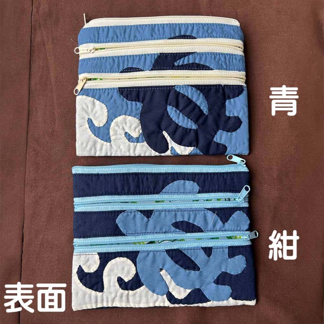ホヌ&ウェーブ 3ジッパーポーチ 亀 ハワイアンキルト 19cm×15cm ファスナー 小物入れ ペンケース 化粧ポーチ