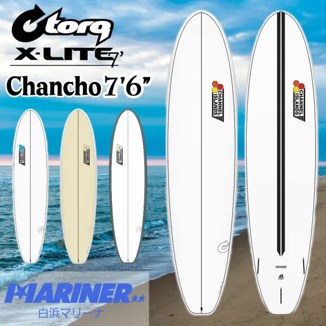 サーフボード ファンボード アルメリック トルク サーフボード チャンチョ 7'6 TORQ SurfBoard CHANCHO by channel islands AL MERRICK