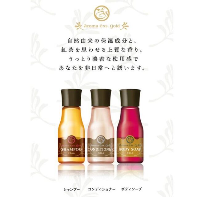 POLA ポーラ アロマエッセゴールド ミニボトル シャンプー×コンディショナー×ボディソープ3点セット 30ml ボトルタイプ