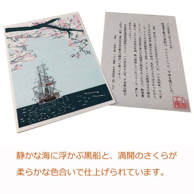 六部工房 スクリーン 版画 ポストカード 伊豆 下田 絵はがき 風景