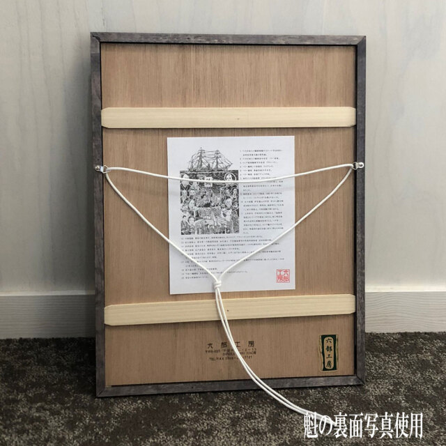 六部工房 木製フレーム入り版画 神子元灯台