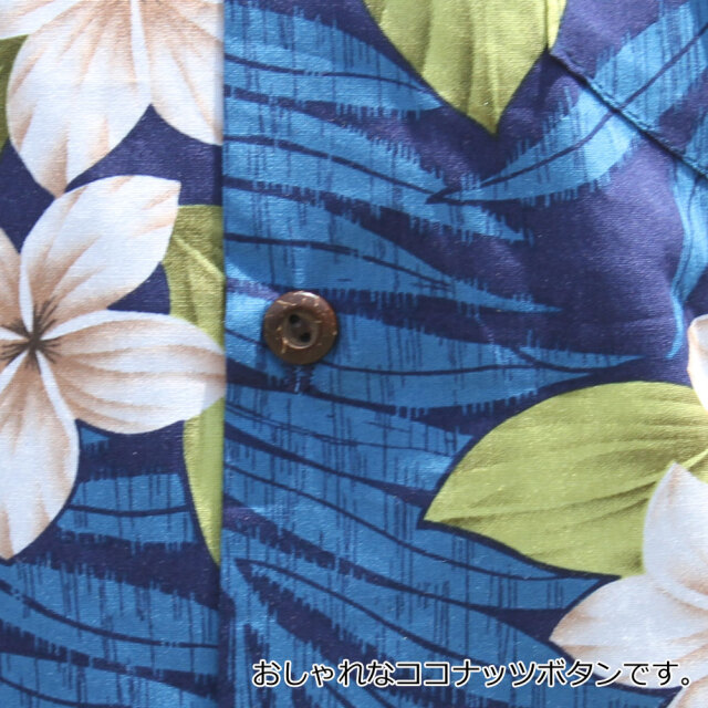 メンズ アロハ シャツ ブルー プルメリア ヤシ ハワイ製 コットン 綿