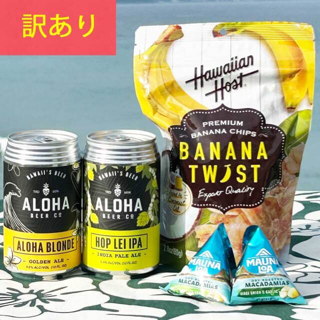 アロハビール