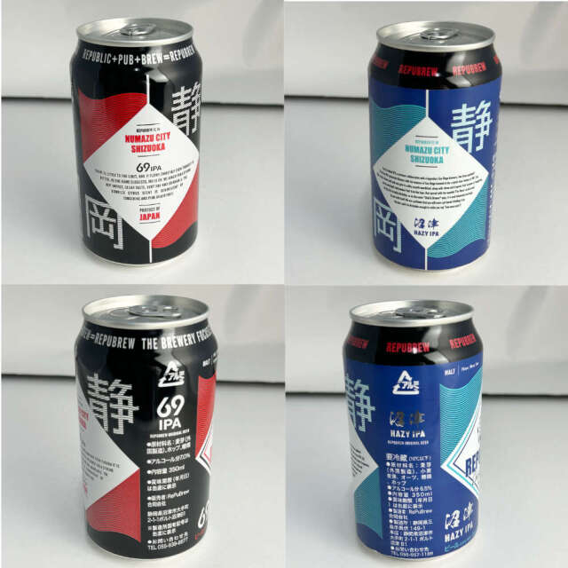 ビール セット 3本 リパブリュー REPUBREW 静岡県産 350ml 定番