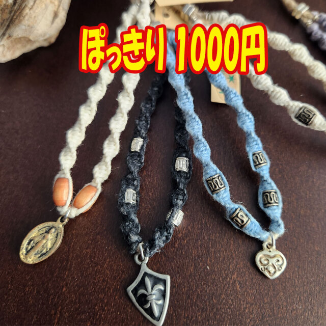 ハンドメイドアクセサリー アクア AQUQ ヘンプブレスレット ぽっきり