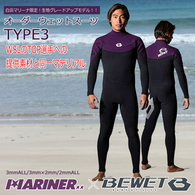 女性用ウエット
