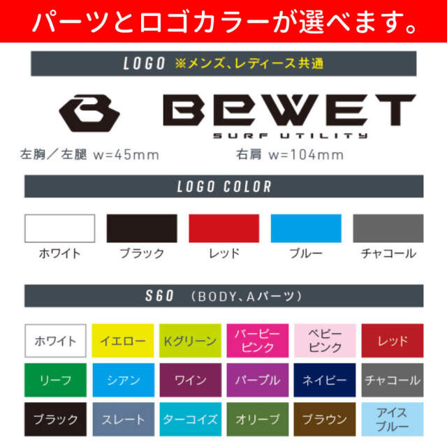 ビーウエットbe wet 聞き取れる 夏用ヒンヤリ生地 着圧限定品