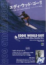 ハワイの波に消えた永遠の英雄伝説　エディ・アイカウ物語/サーフィン書籍 / bk1700