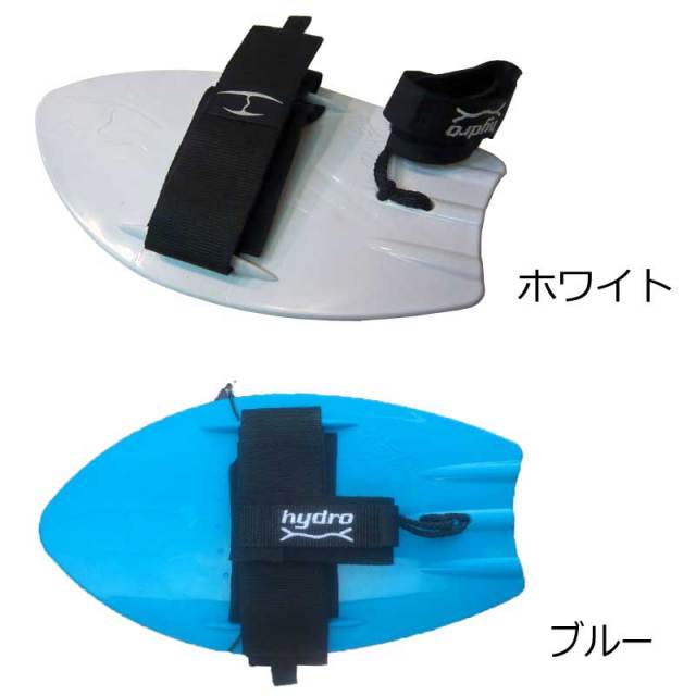 HYDRO BODY SURFER PRO ハイドロ ボディーサーファープロ