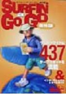 サーフィン・ア・ゴーゴー海外版/書籍 本