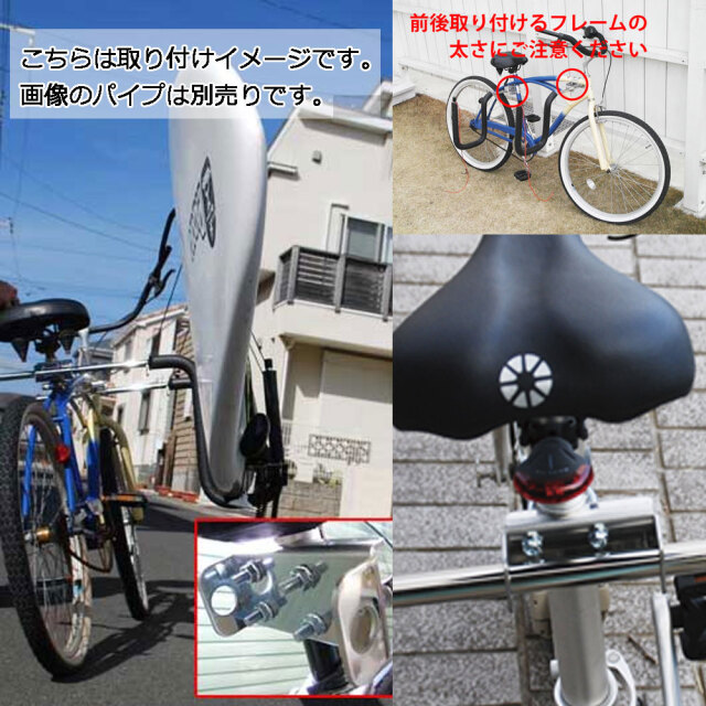 CAP 自転車用サーフボードキャリア 片側太いフレーム用 アタッチメントパーツ単品 307