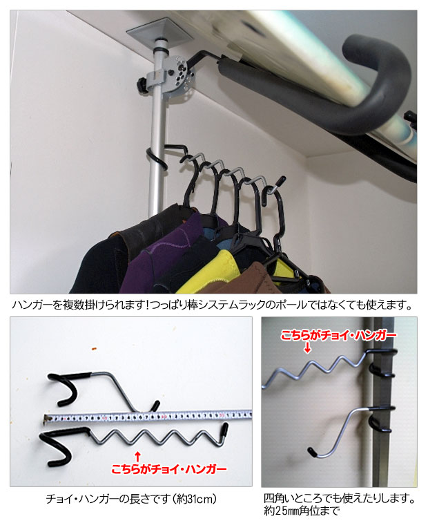 choihanger2