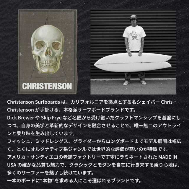 クリステンソン・サーフボード