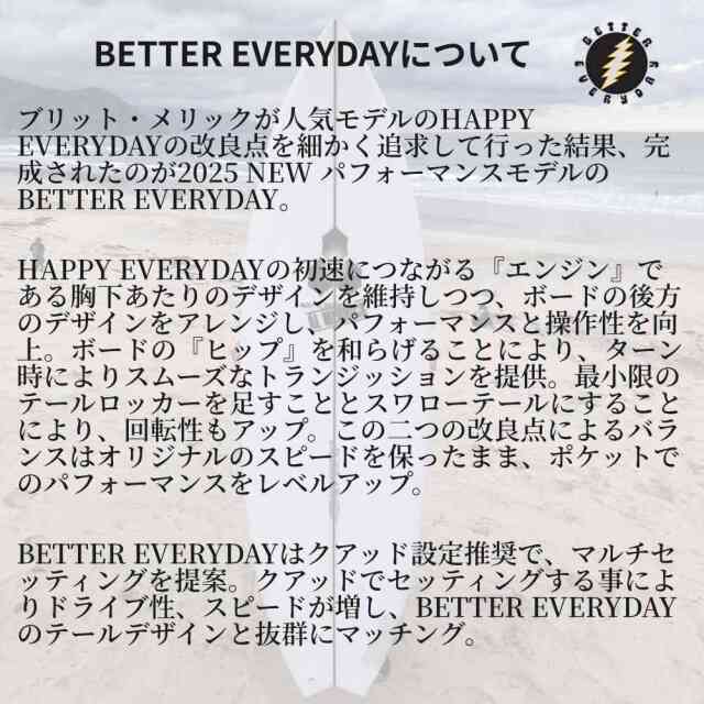 BETTER EVERYDAY ショートボード 5'8\" 27.8L BETTER EVERYDAY 5'8 – サーフボード通販 Rubik surf
