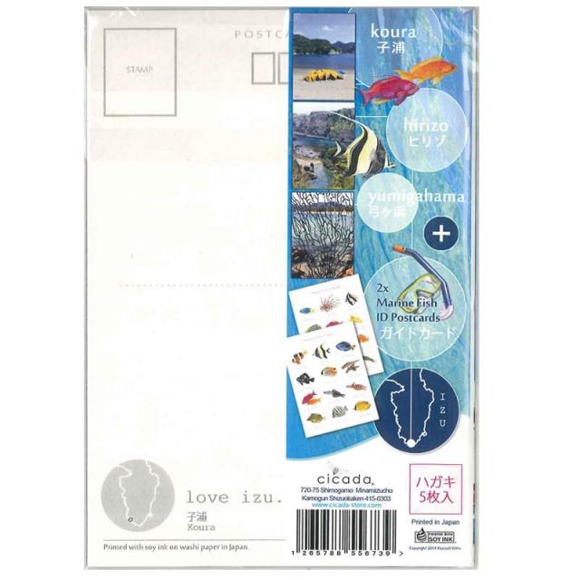 cicada　5枚入り絵葉書　伊豆の海　Vol.4　Love izu