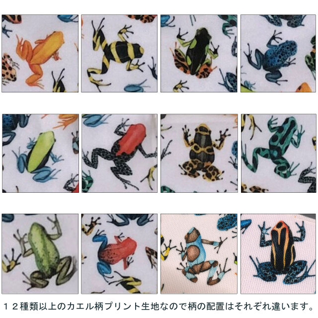 シカダ カエルマスク 洗えるマスク ファッションマスク cicada frog MASK