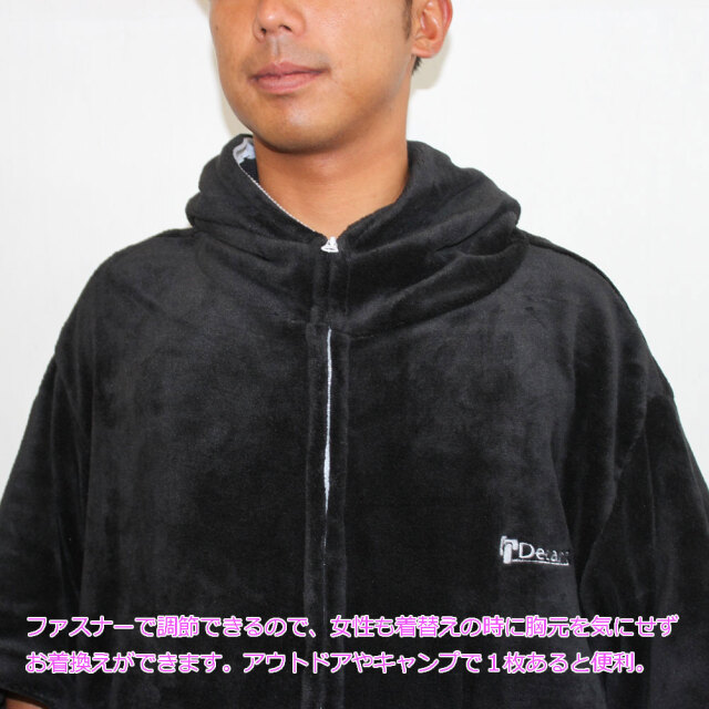 お着替えポンチョ デキャント マイクロファイバー フルジップアップポンチョ