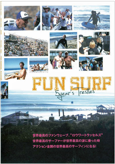 dvd-funsurf