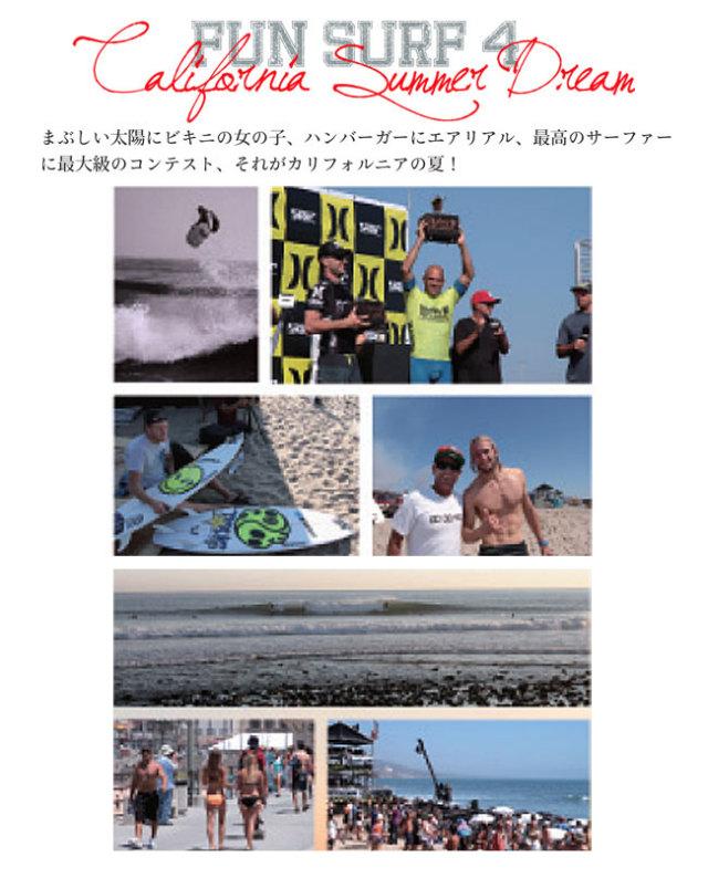 FUN SURF4 ファンサーフ4 California summer dream /サーフィンDVD