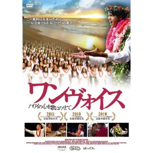 dvd-onevoice