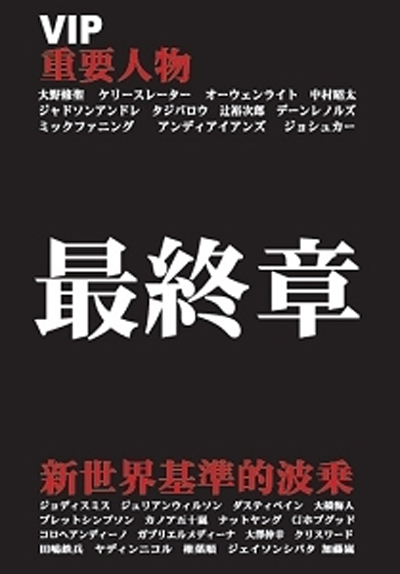 dvd-vip-saishyu