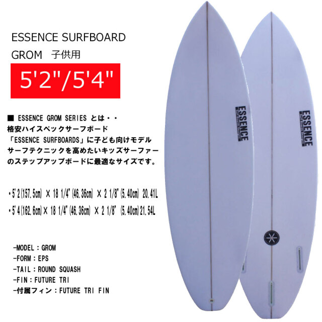 サーフボード キッズ ショートボード エッセンスサーフボード 子供 ESSENCE Surfboard GROM