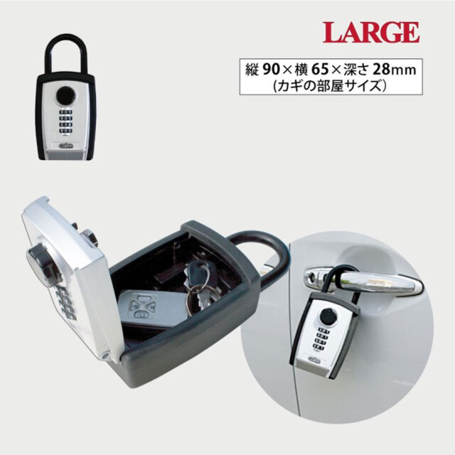 エクストラ セキュリティーキーボックス ラージ EXTRA Surfers Security Car Key Box LARGE