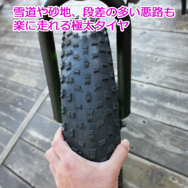 ファットバイク26インチ7段変速 【公式通販】