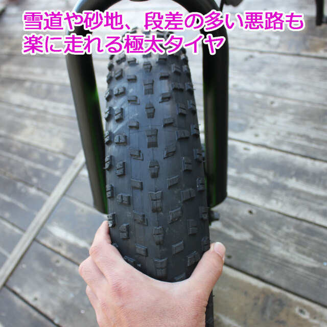 FAT BIKE 26inch ファットバイク 26インチ