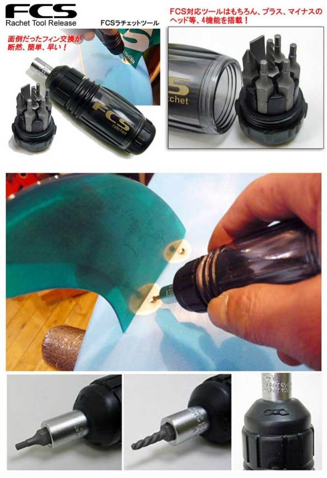 エフシーエス・ラチェットツール FCS RACHET TOOL 4機能搭載の万能ツール