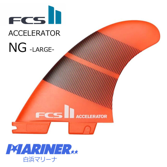 NEO GLASS ACCELERATOR LARGE